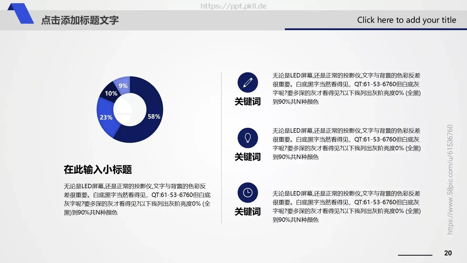 企业宣传推广PPT模板 第 20 页预览图