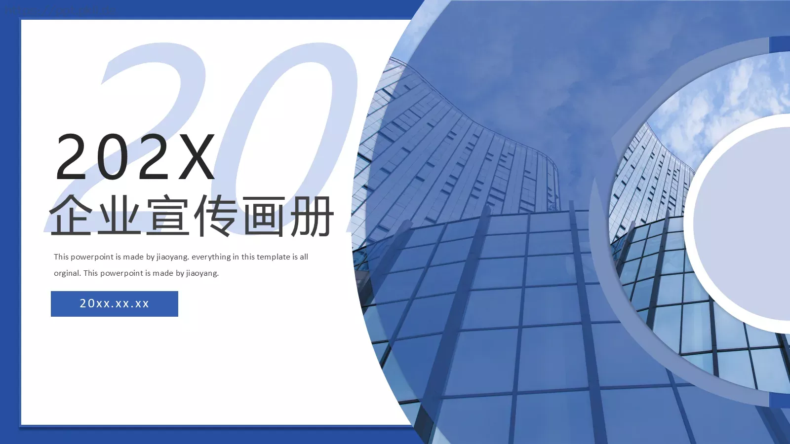 企业宣传画册PPT模板 第 1 页缩略图
