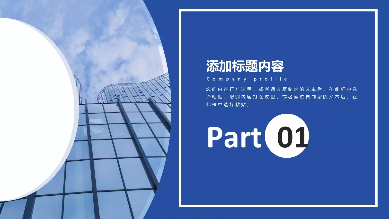 企业宣传画册PPT模板 第 3 页缩略图