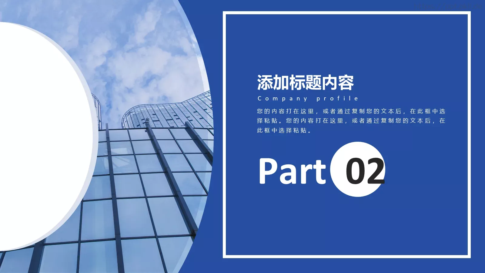 企业宣传画册PPT模板 第 9 页预览图