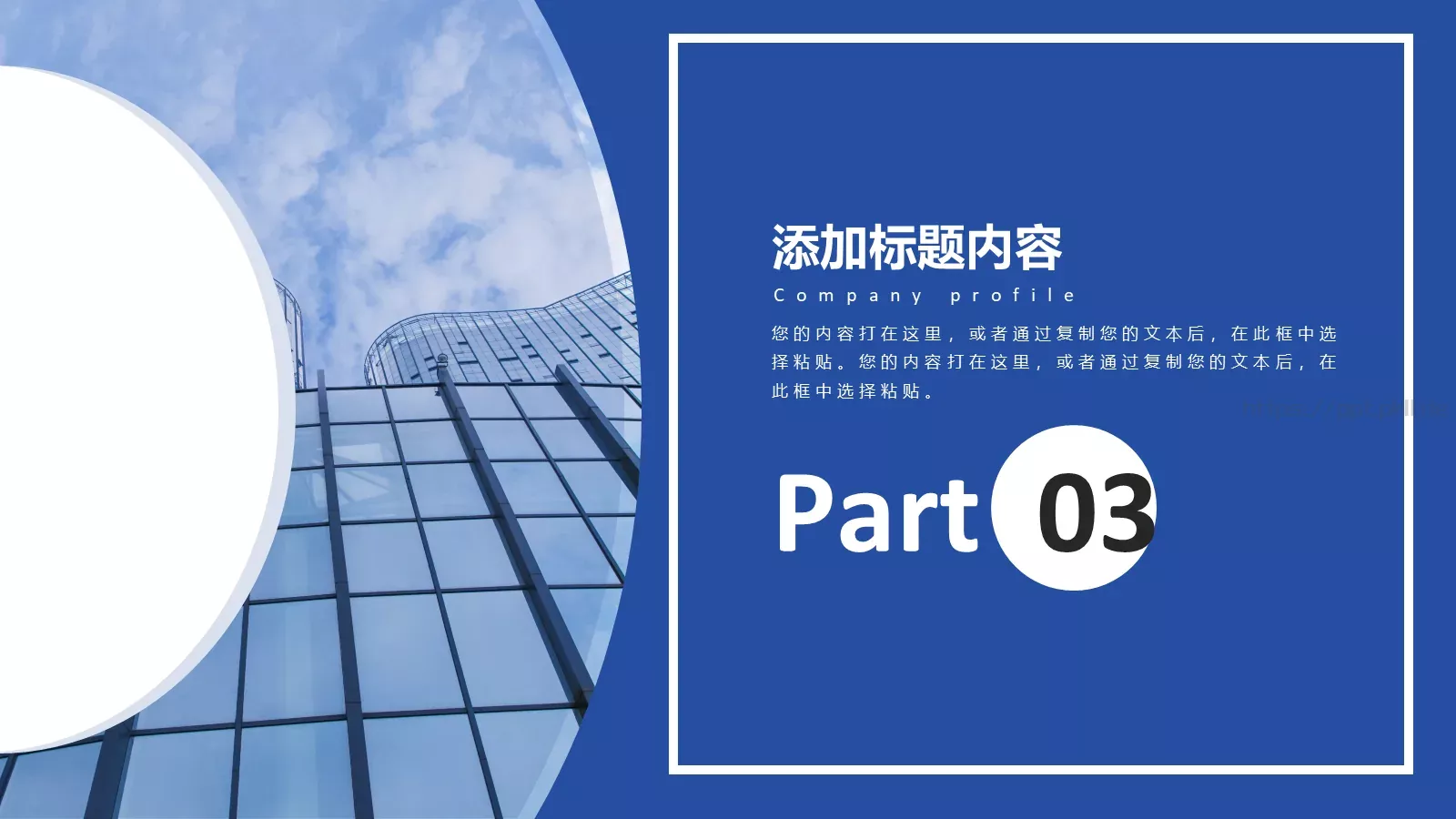 企业宣传画册PPT模板 第 14 页预览图