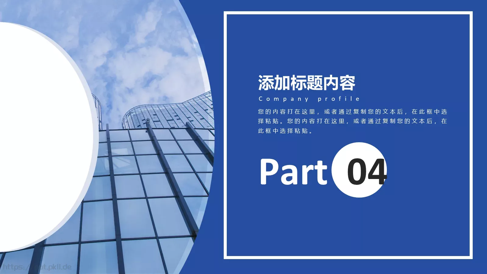 企业宣传画册PPT模板 第 19 页预览图