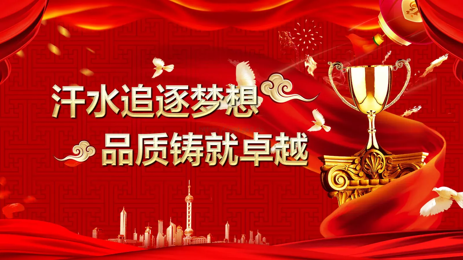 企业开门红年会暨颁奖典礼PPT模板 第 5 页预览图