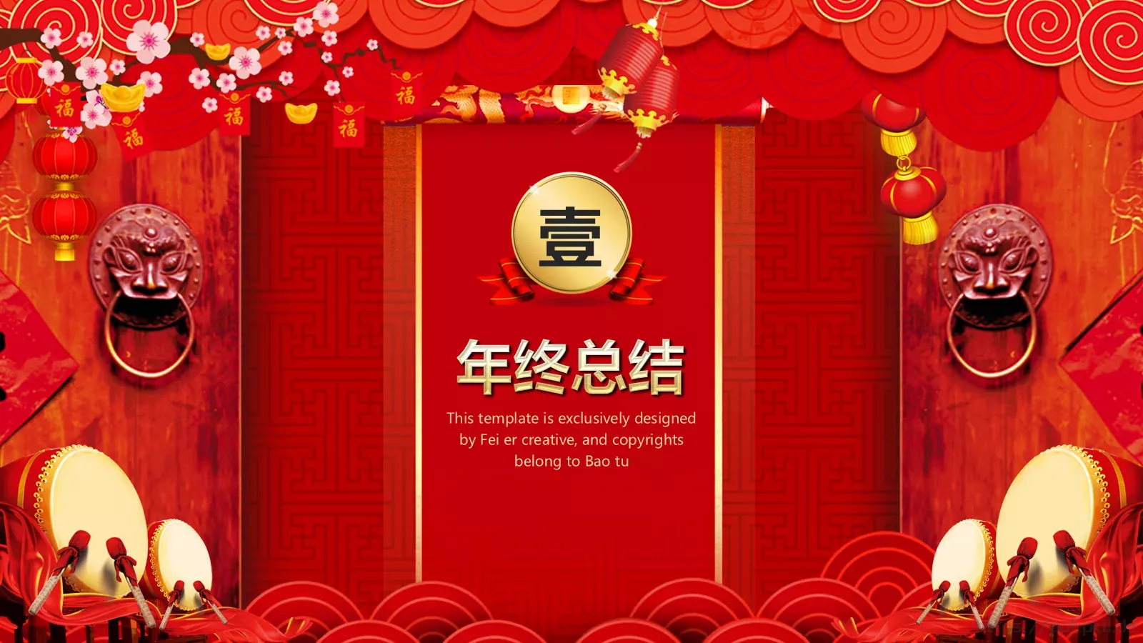 企业开门红年会暨颁奖典礼PPT模板 第 4 页缩略图