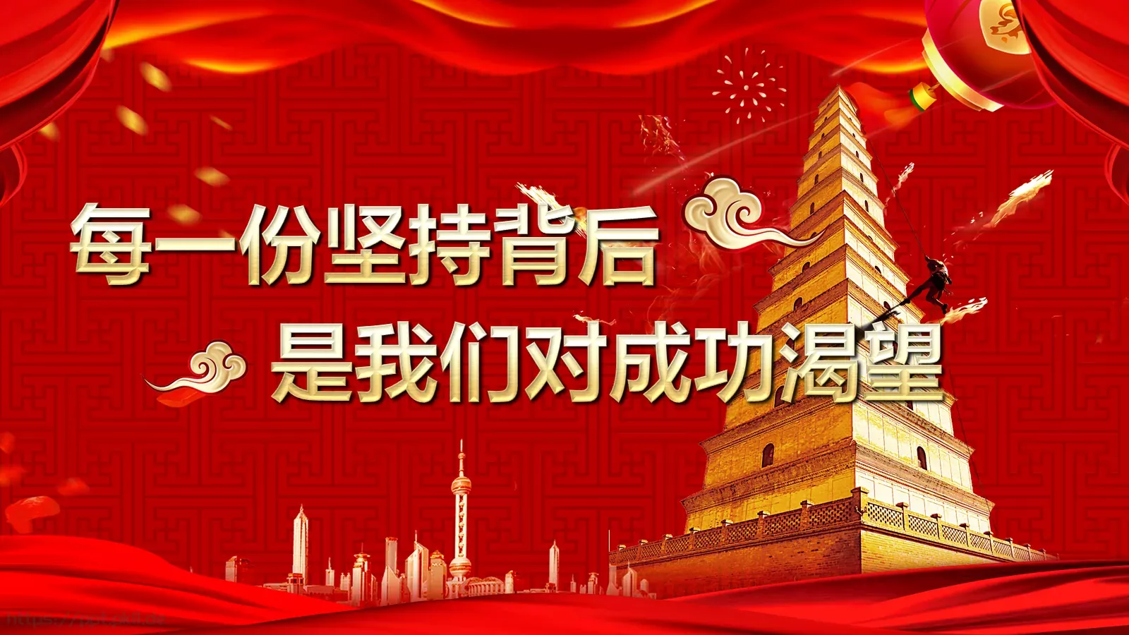 企业开门红年会暨颁奖典礼PPT模板 第 7 页预览图
