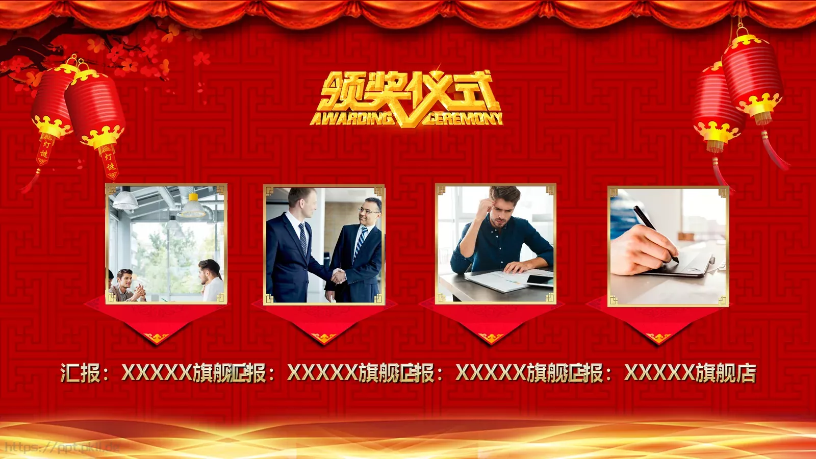 企业开门红年会暨颁奖典礼PPT模板 第 13 页预览图