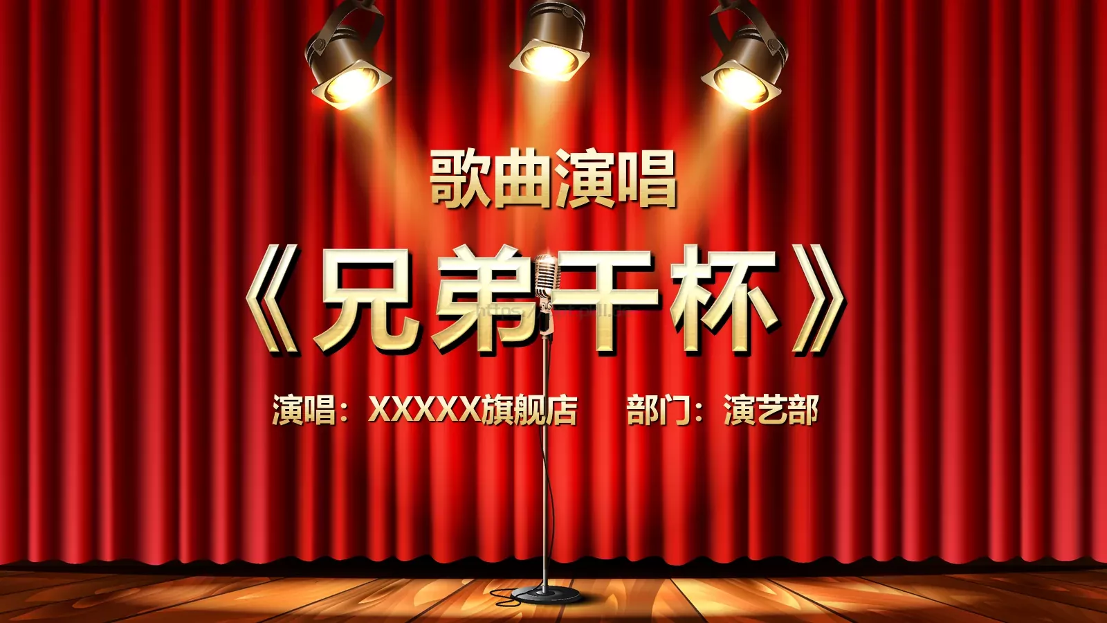 企业开门红年会暨颁奖典礼PPT模板 第 17 页预览图