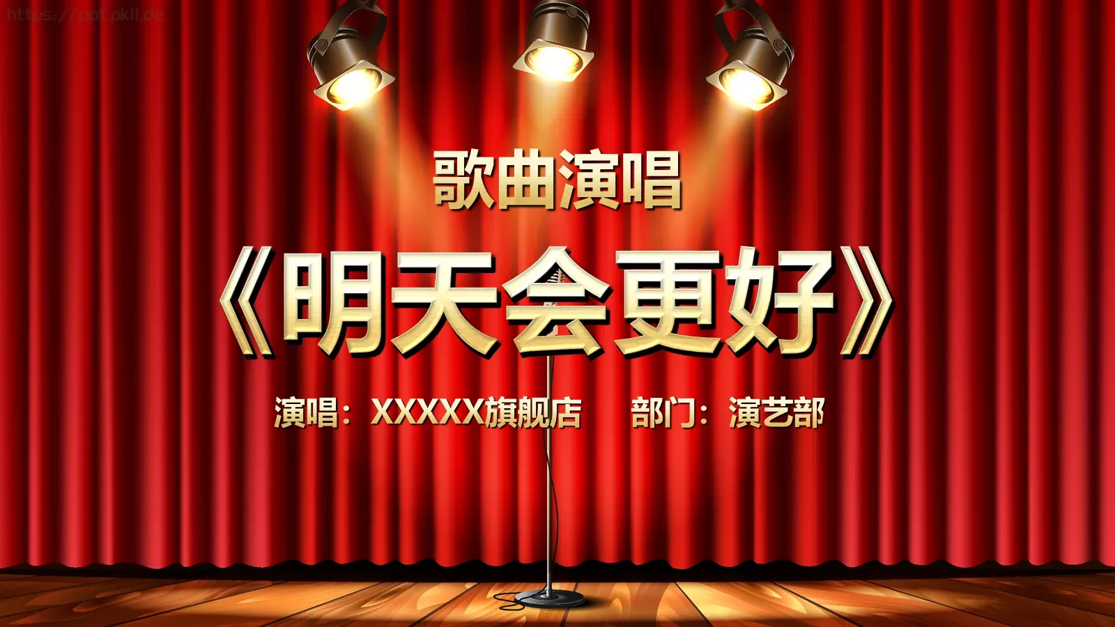 企业开门红年会暨颁奖典礼PPT模板 第 18 页预览图