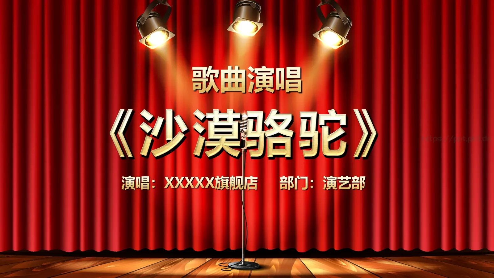 企业开门红年会暨颁奖典礼PPT模板 第 19 页预览图