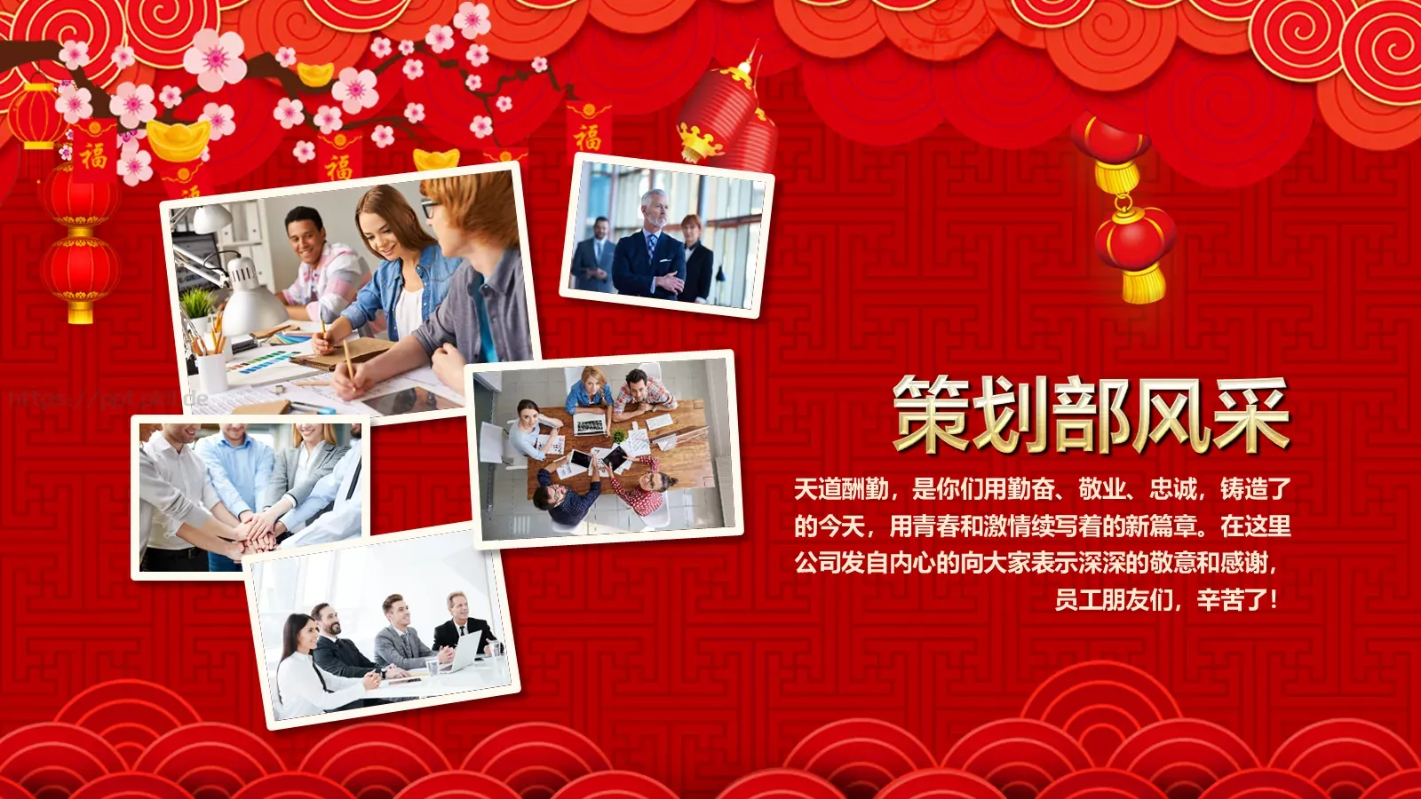 企业开门红年会暨颁奖典礼PPT模板 第 21 页预览图