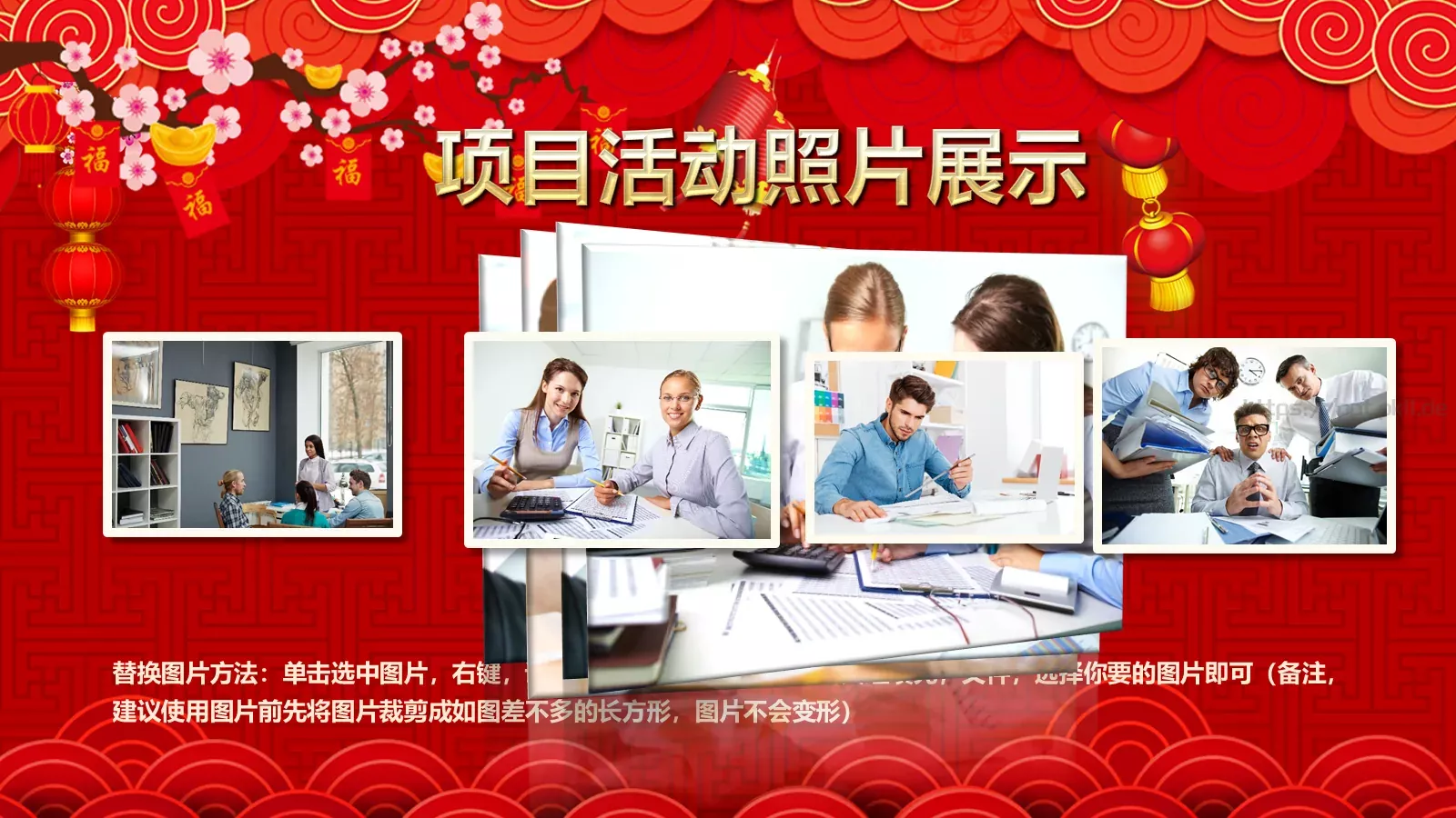 企业开门红年会暨颁奖典礼PPT模板 第 23 页预览图