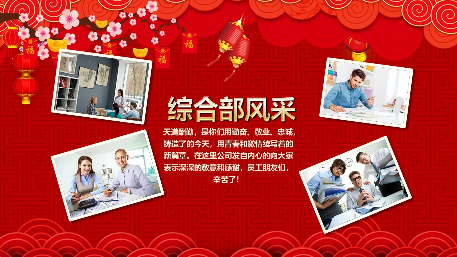 企业开门红年会暨颁奖典礼PPT模板 第 22 页预览图
