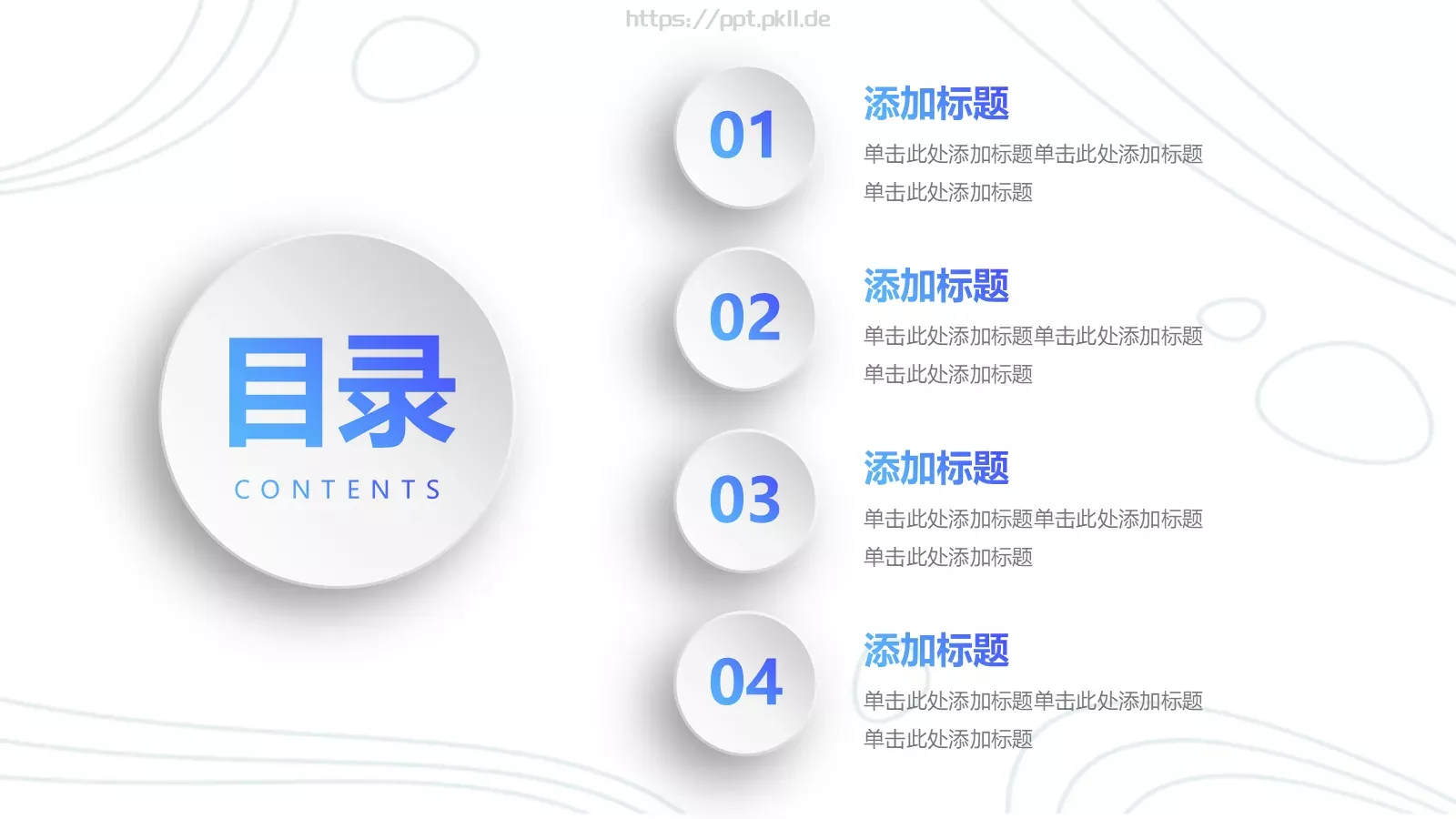 企业招聘通用PPT模板 第 2 页缩略图