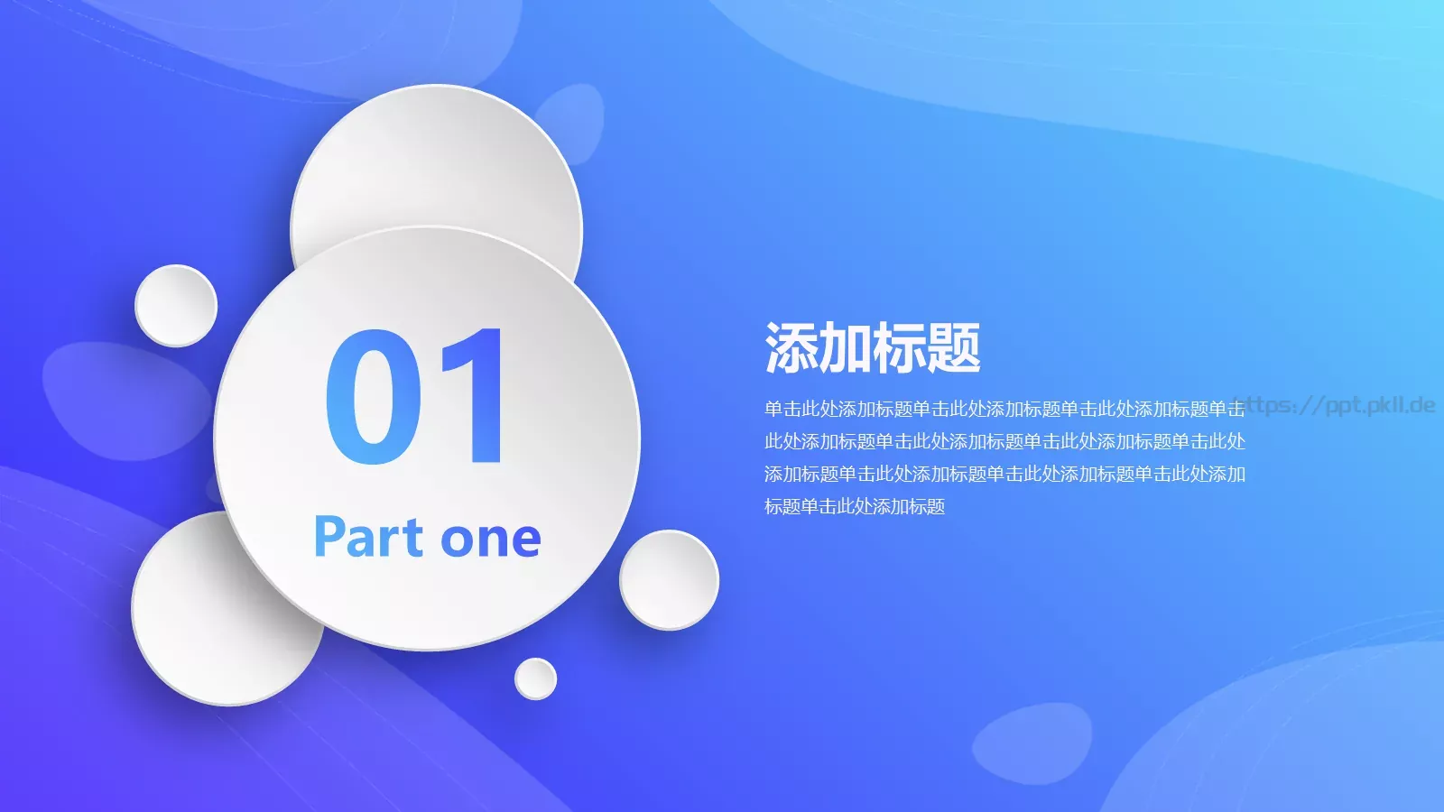 企业招聘通用PPT模板 第 3 页缩略图