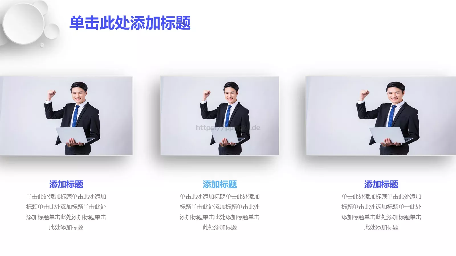 企业招聘通用PPT模板 第 4 页缩略图