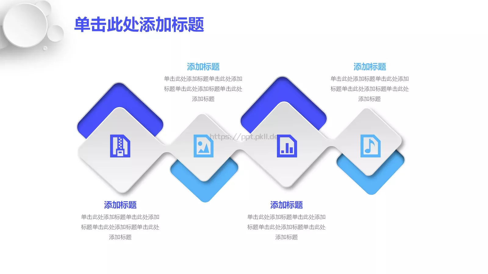 企业招聘通用PPT模板 第 5 页预览图