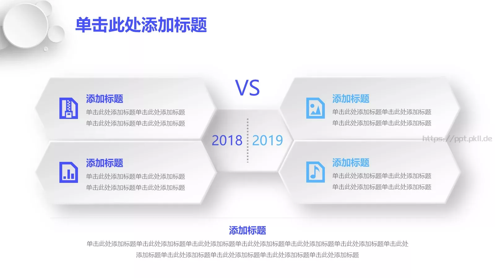 企业招聘通用PPT模板 第 9 页预览图