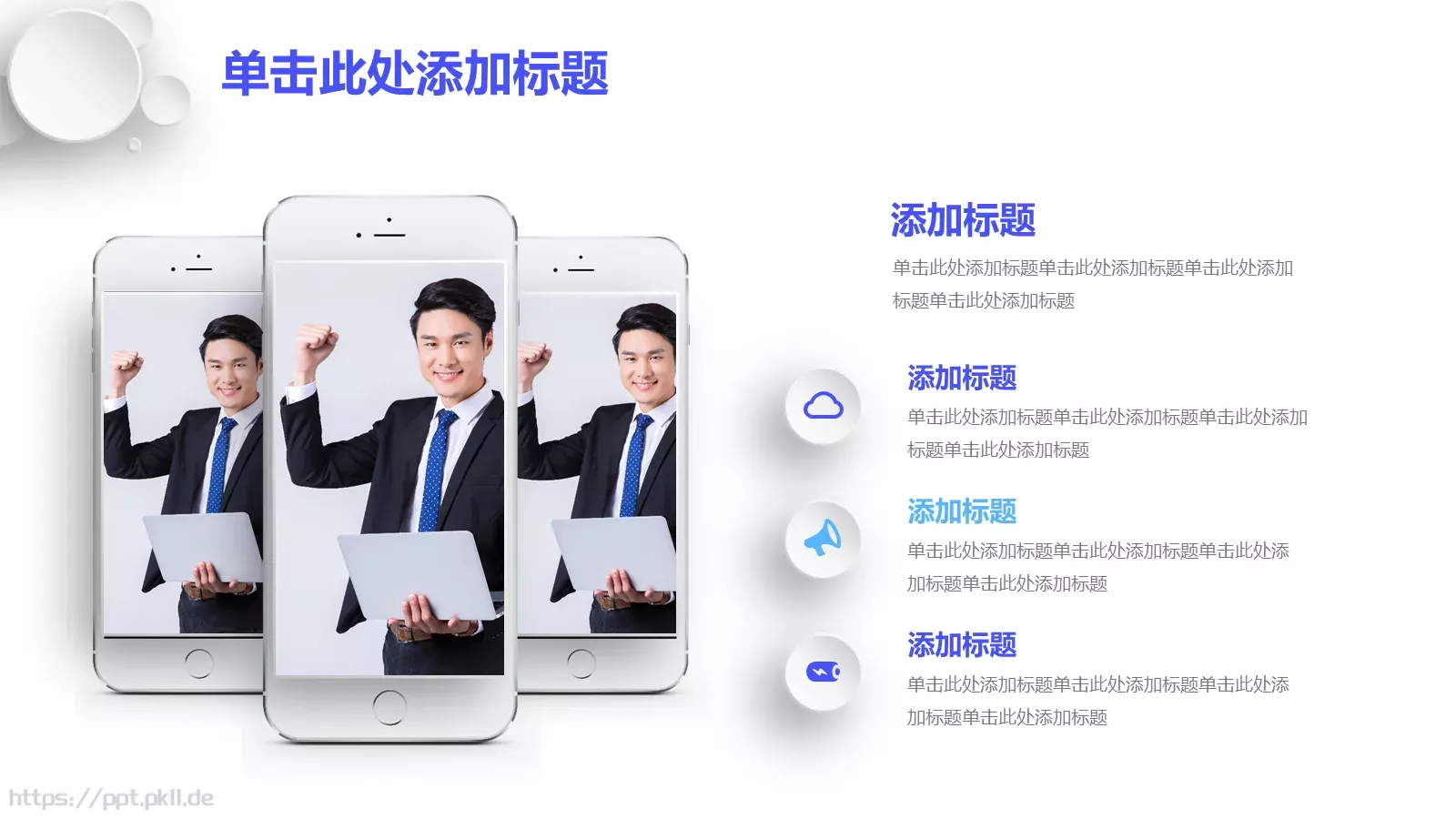 企业招聘通用PPT模板 第 10 页预览图