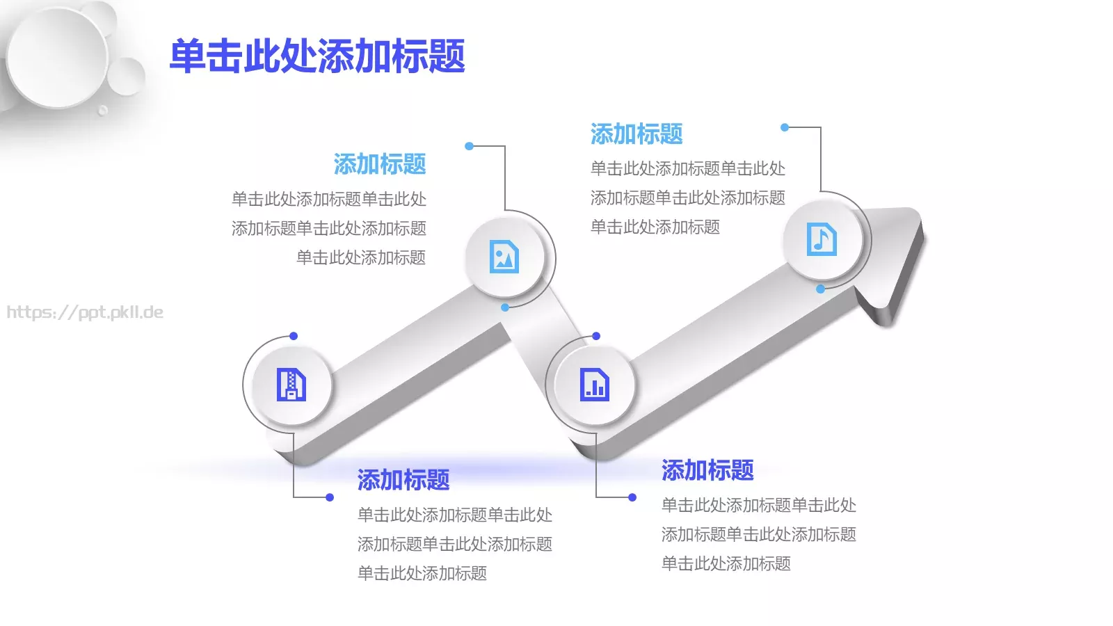 企业招聘通用PPT模板 第 11 页预览图