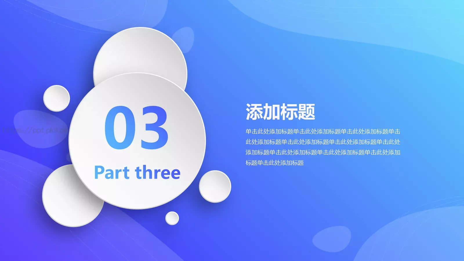 企业招聘通用PPT模板 第 15 页预览图