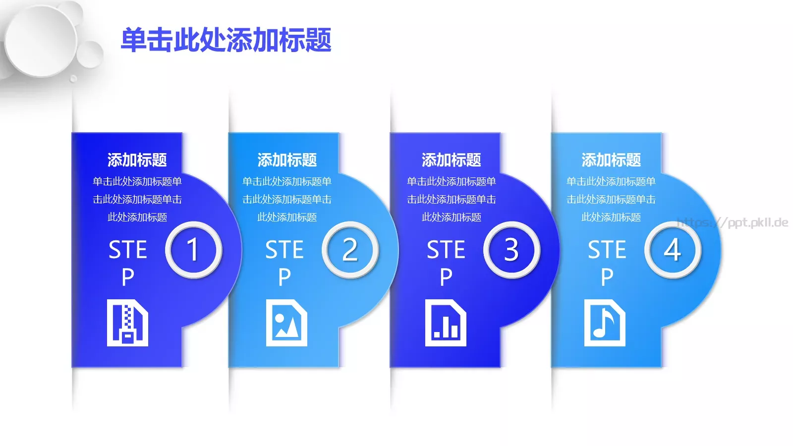 企业招聘通用PPT模板 第 14 页预览图