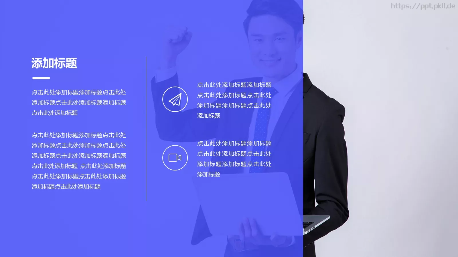 企业招聘通用PPT模板 第 13 页预览图