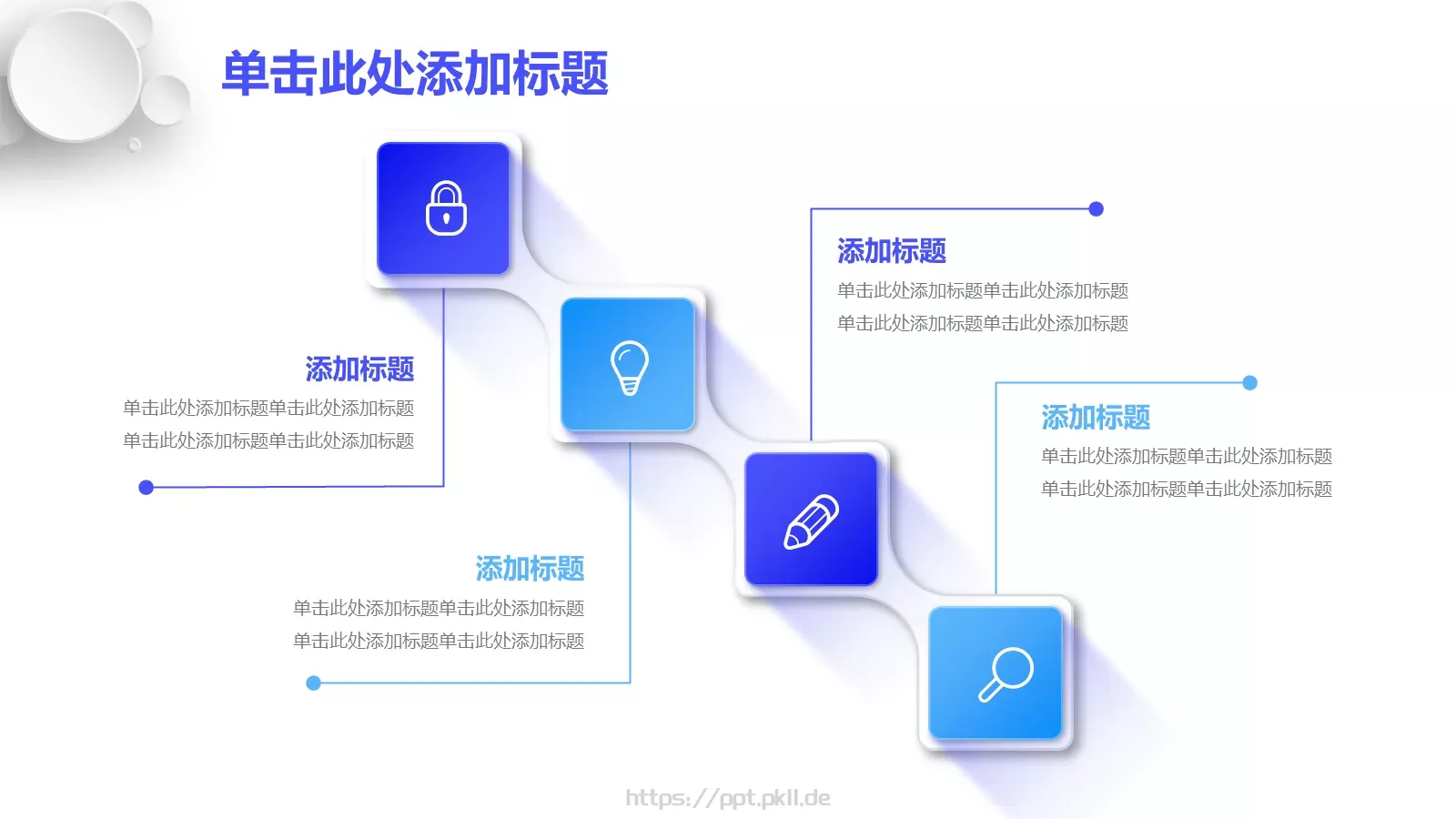 企业招聘通用PPT模板 第 18 页预览图