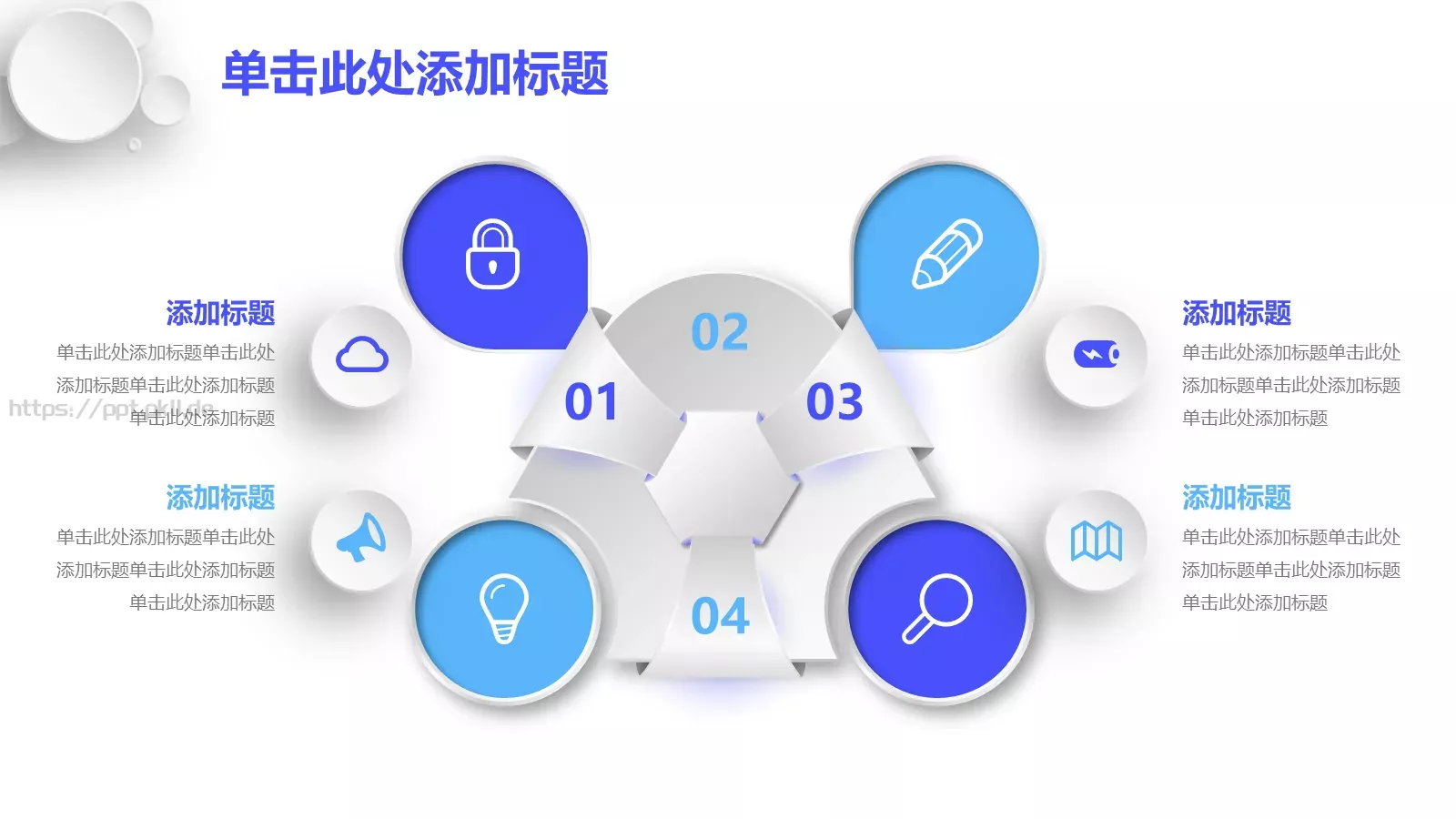企业招聘通用PPT模板 第 16 页预览图