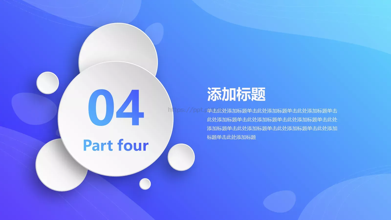 企业招聘通用PPT模板 第 19 页预览图