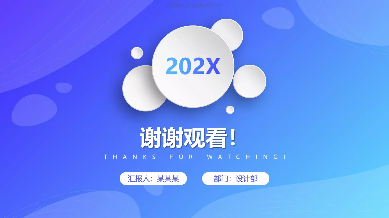 企业招聘通用PPT模板 第 24 页预览图