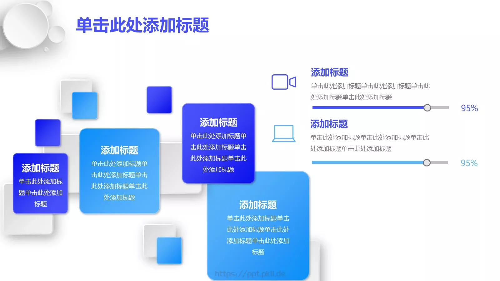 企业招聘通用PPT模板 第 23 页预览图
