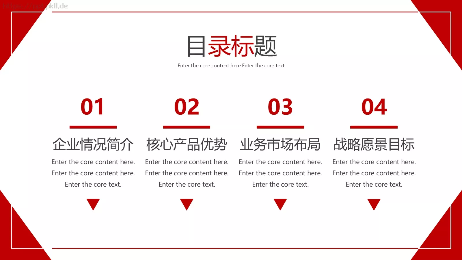 企业推广宣传PPT模板 第 2 页缩略图