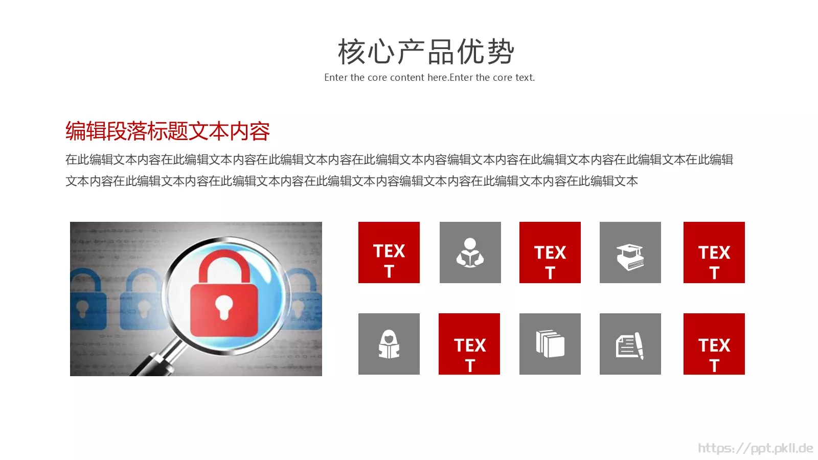 企业推广宣传PPT模板 第 9 页预览图