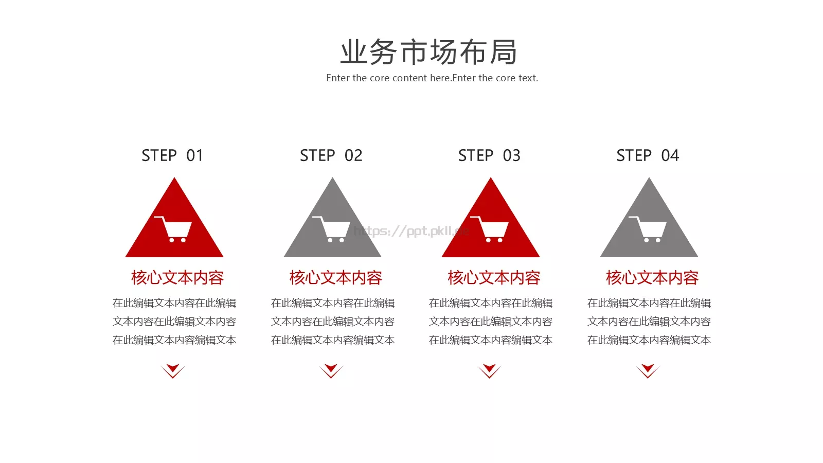 企业推广宣传PPT模板 第 17 页预览图