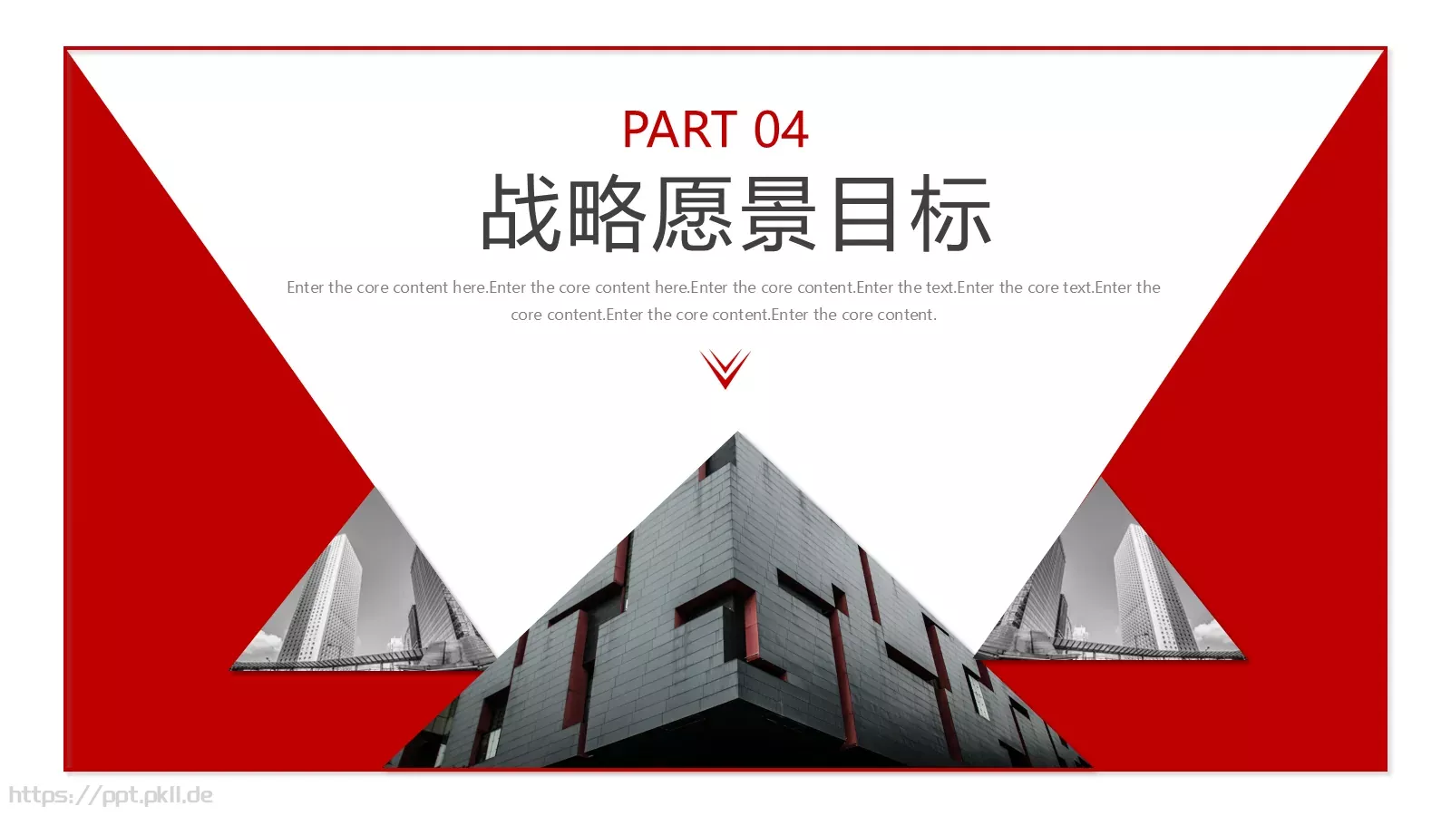 企业推广宣传PPT模板 第 18 页预览图