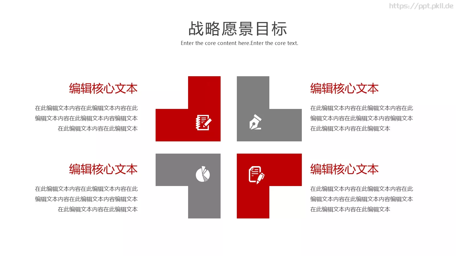 企业推广宣传PPT模板 第 21 页预览图
