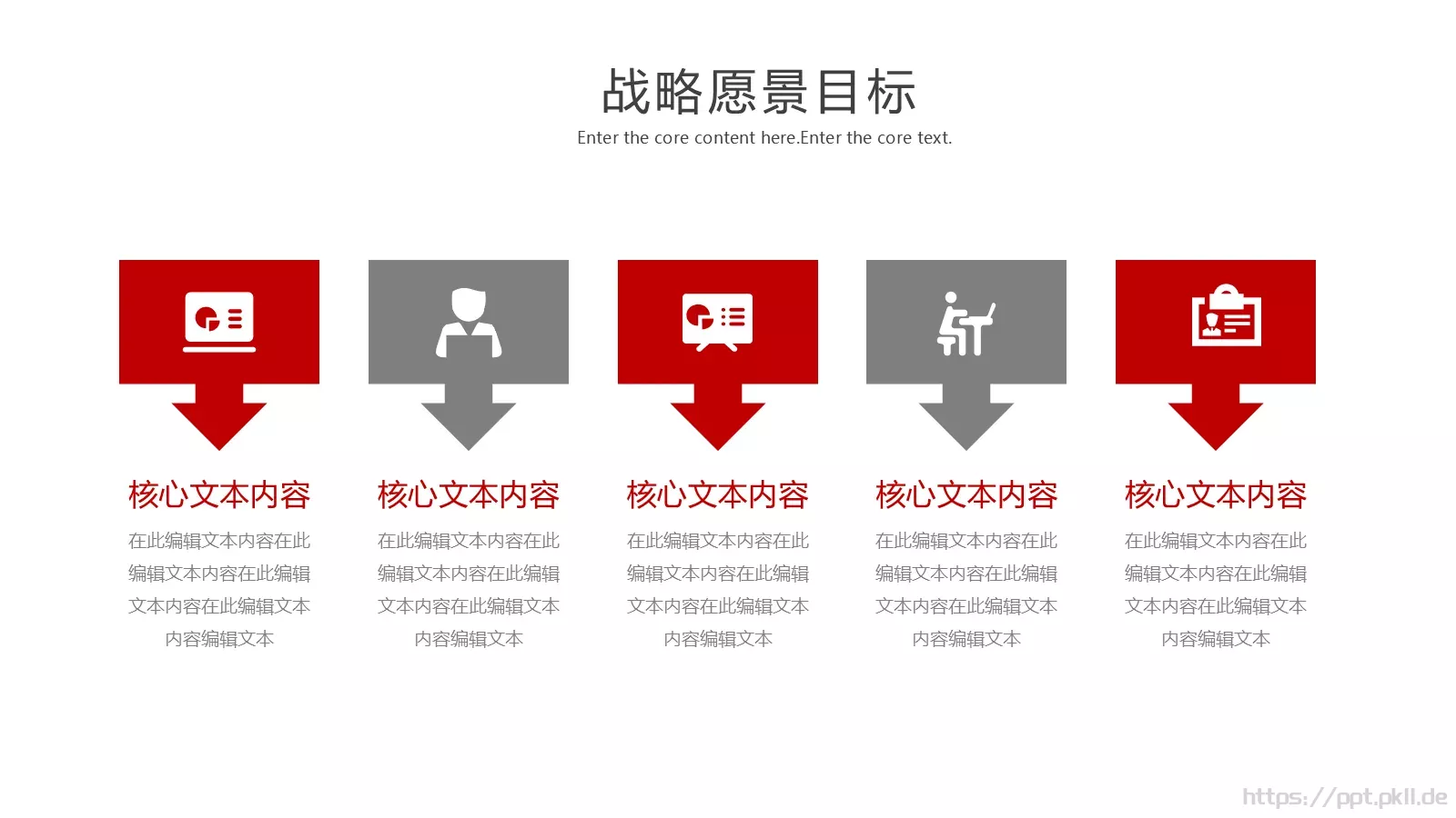 企业推广宣传PPT模板 第 20 页预览图