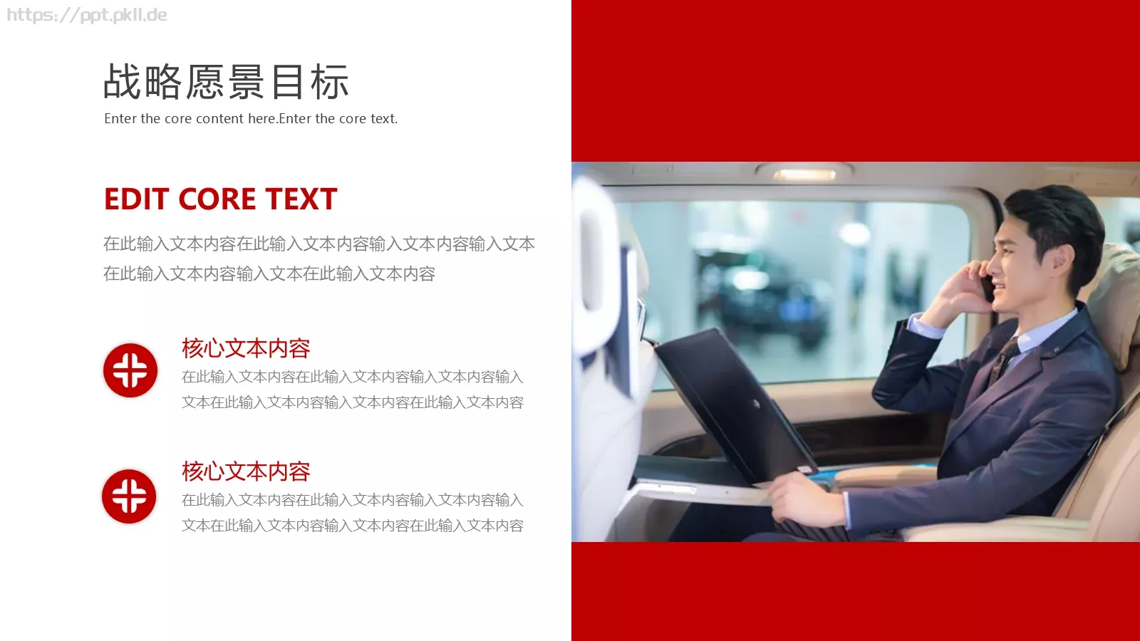 企业推广宣传PPT模板 第 23 页预览图