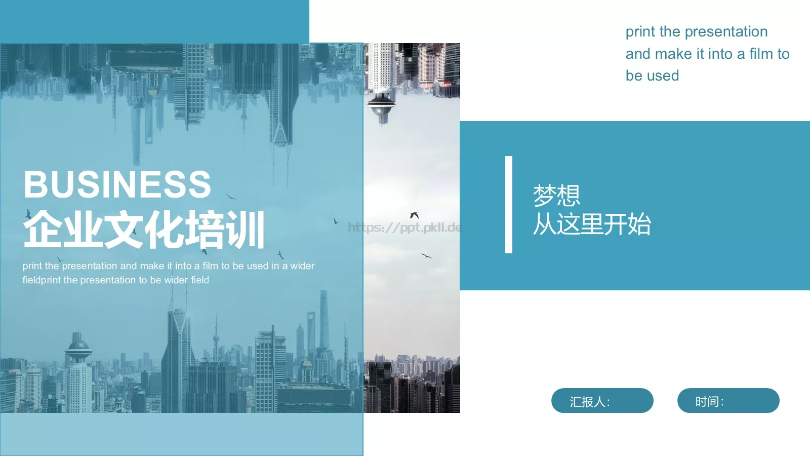 培训课件汇报 封面图