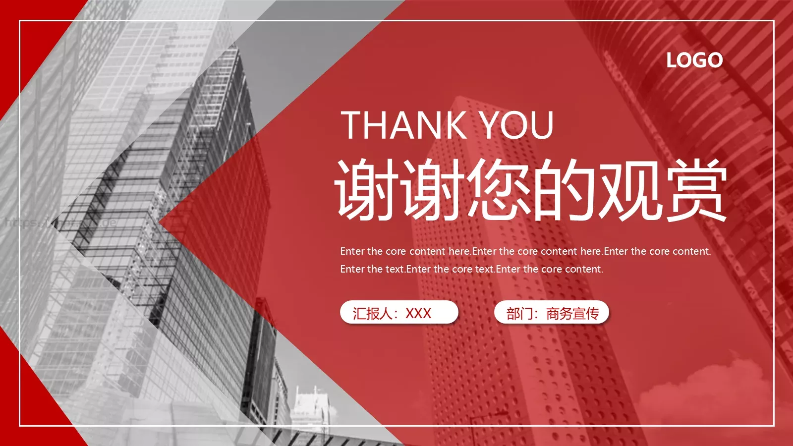 企业推广宣传PPT模板 第 24 页预览图