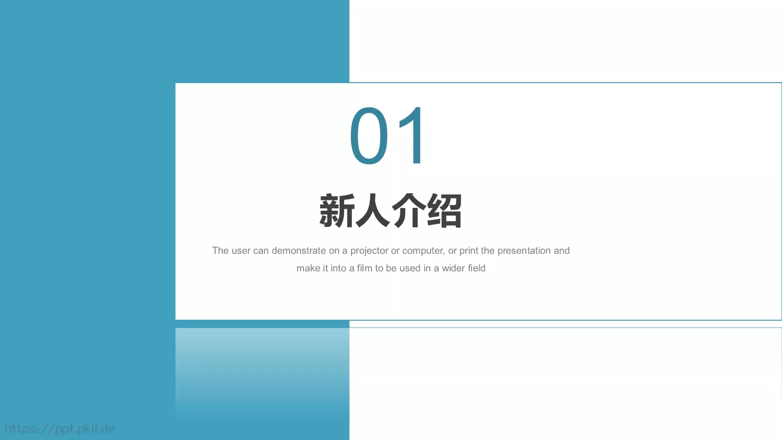 培训课件汇报 第 3 页缩略图