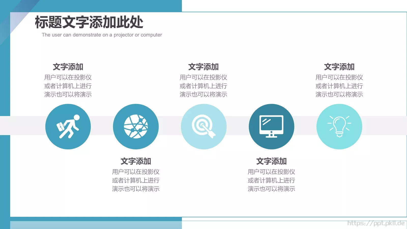 培训课件汇报 第 5 页预览图