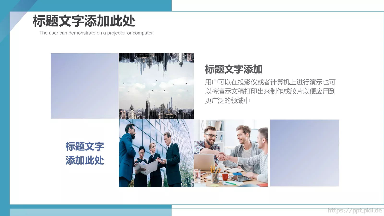 培训课件汇报 第 6 页预览图