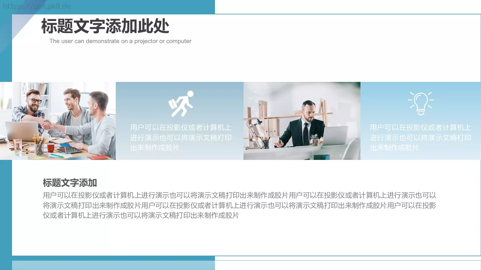 培训课件汇报 第 4 页缩略图