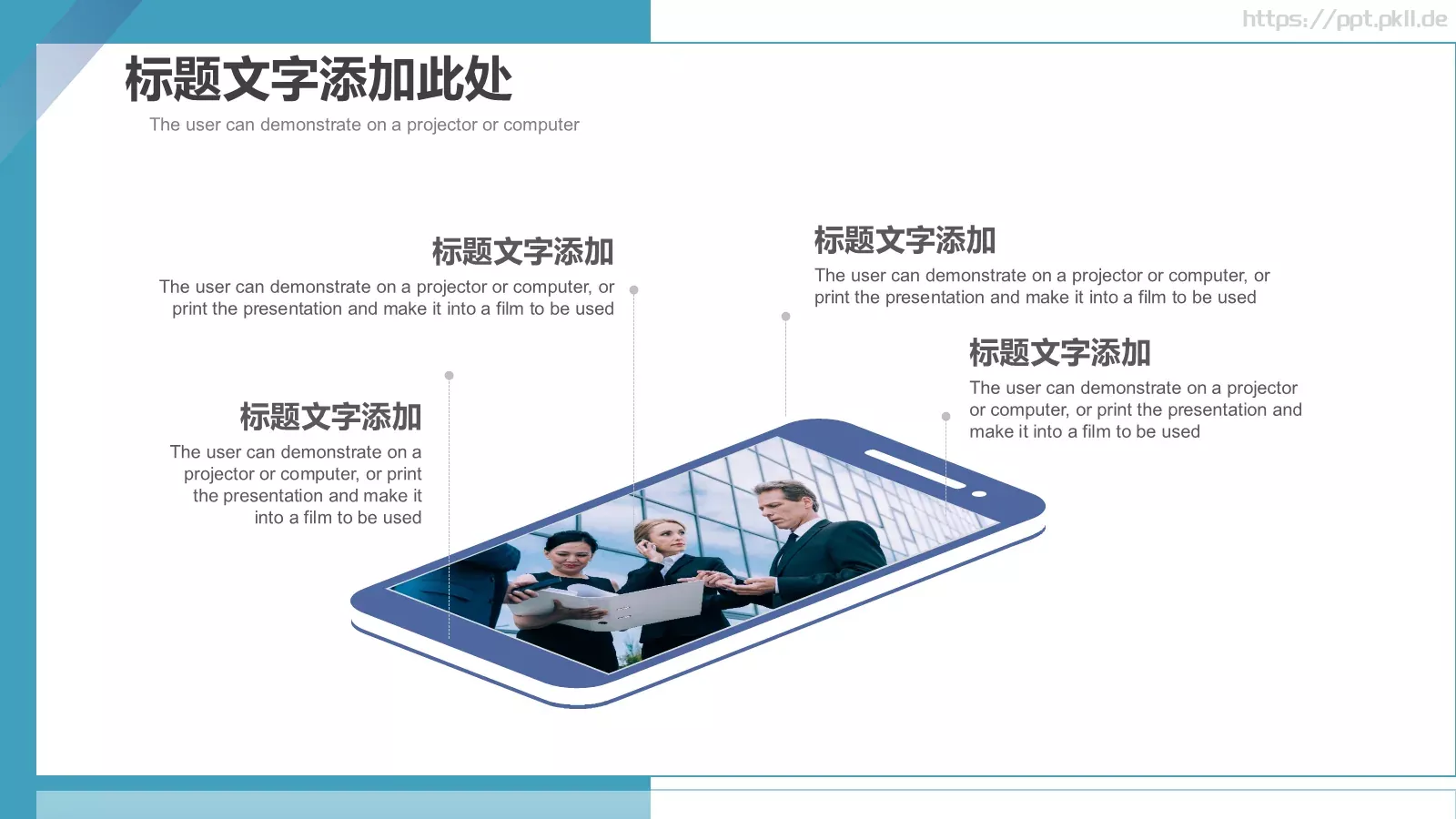 培训课件汇报 第 8 页预览图