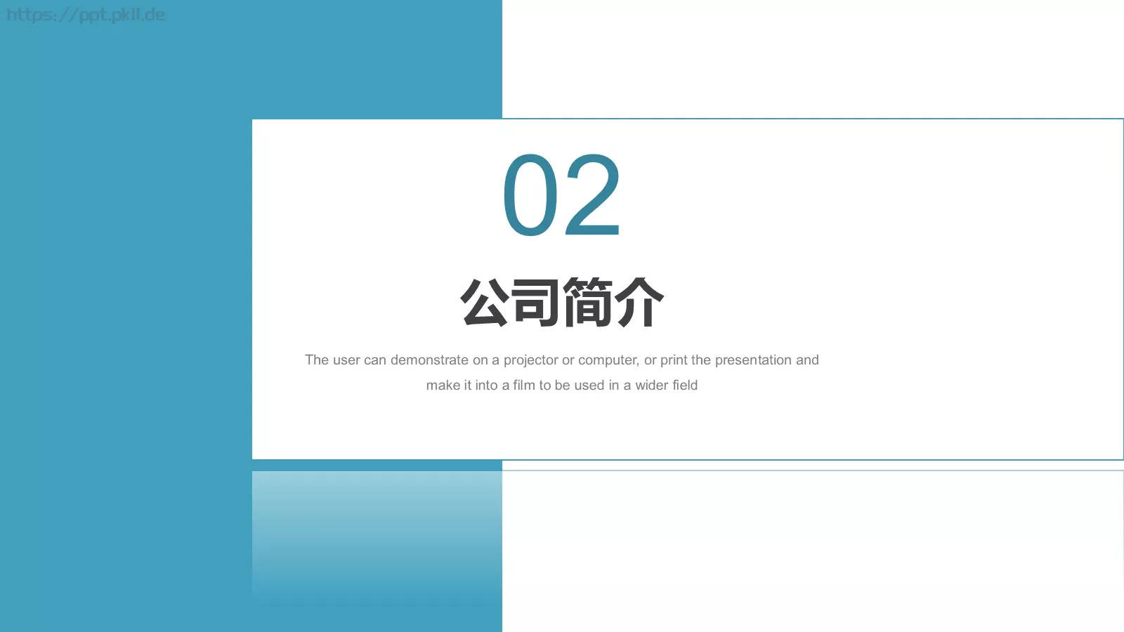 培训课件汇报 第 9 页预览图