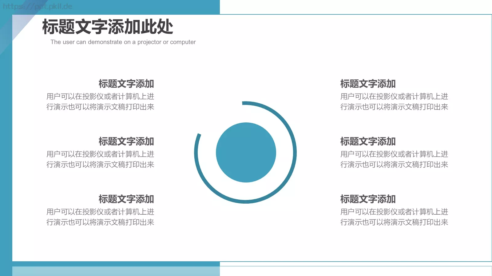 培训课件汇报 第 12 页预览图