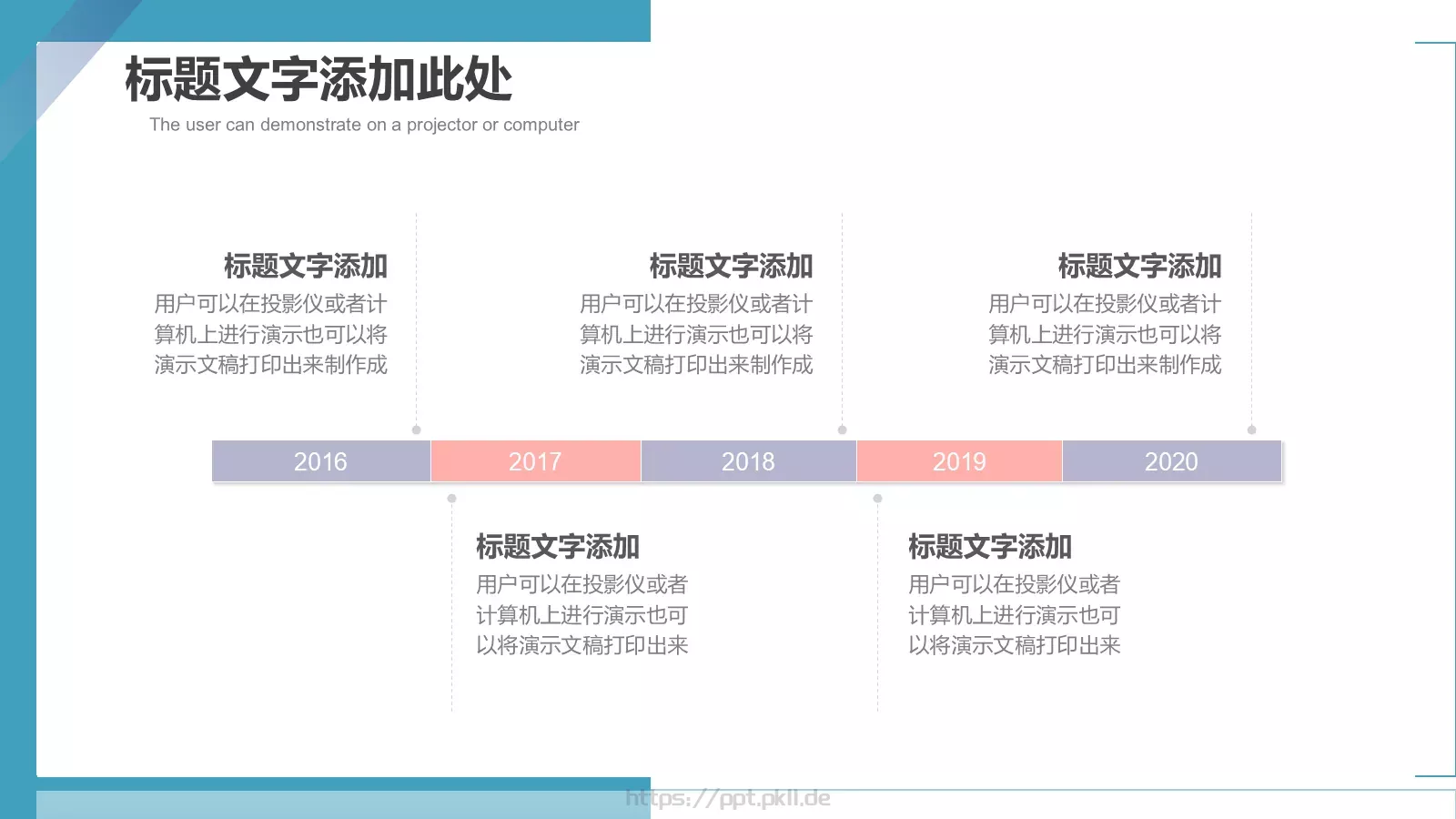 培训课件汇报 第 11 页预览图
