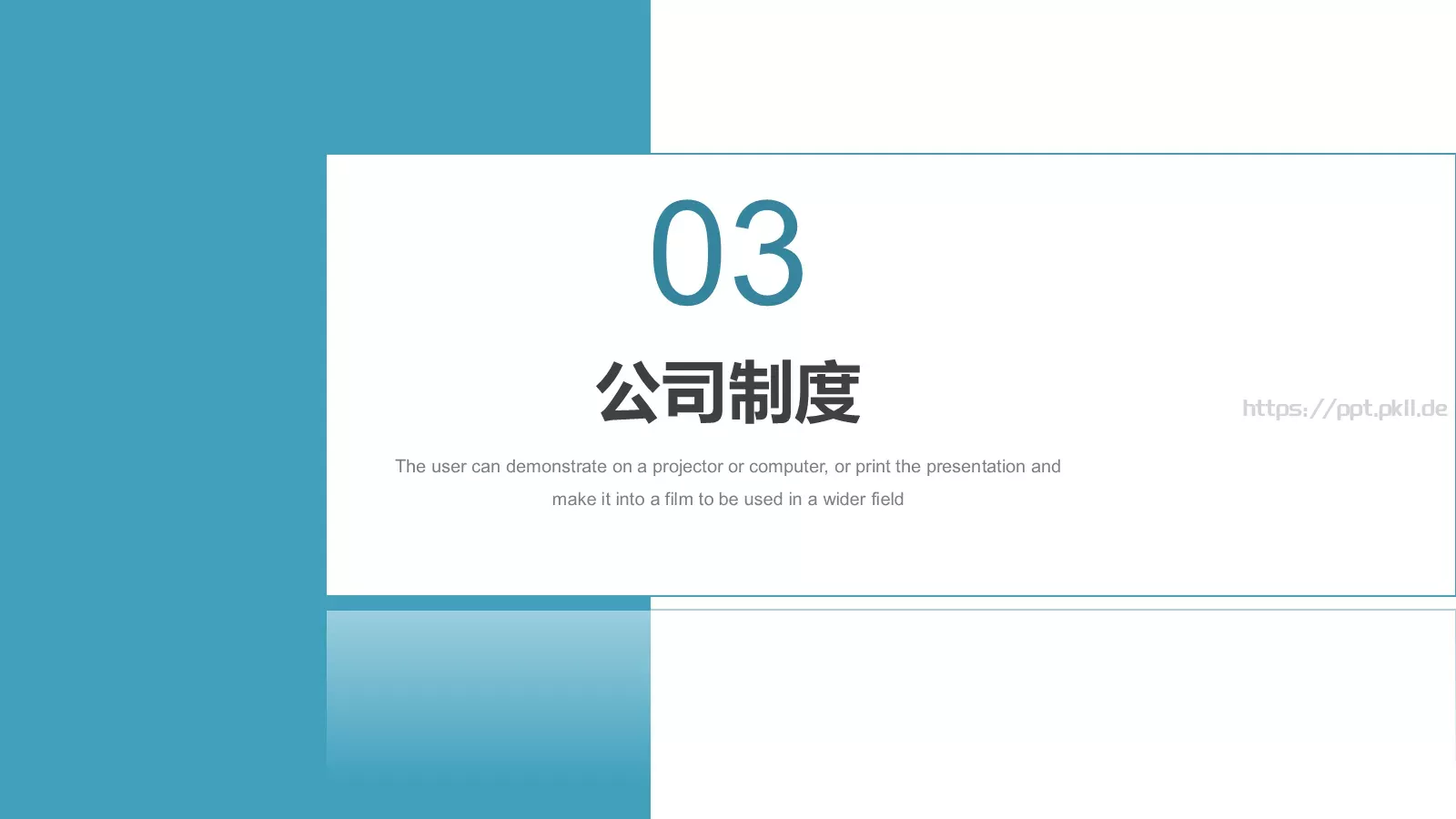 培训课件汇报 第 14 页预览图