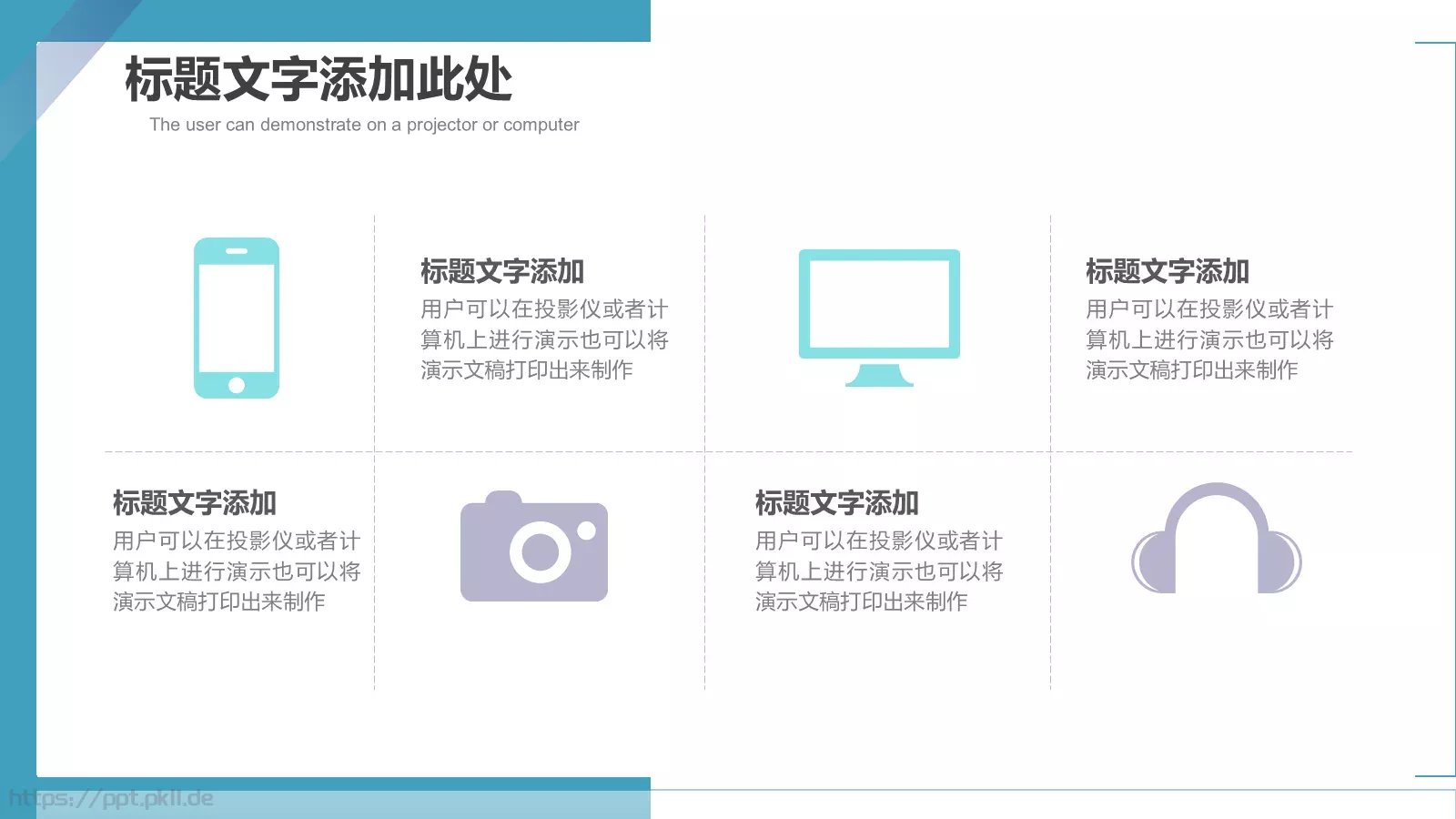 培训课件汇报 第 16 页预览图